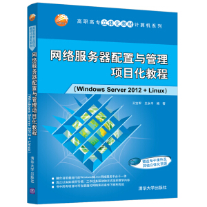 �W�j�����������c�����Ŀ���̳�(Windows Server 2012+Linux)